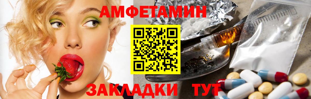 Саяногорск  АМФ  Amphetamine  Амфетамин 98%  Вход с VPN 