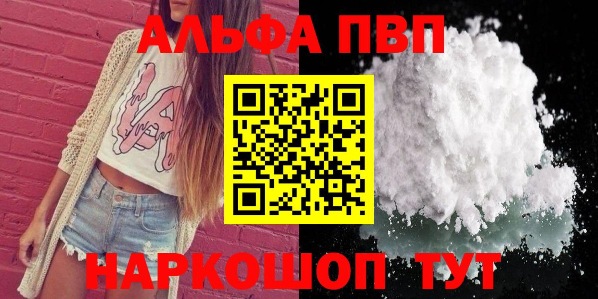 Alfa_PVP крисы CK Саяногорск