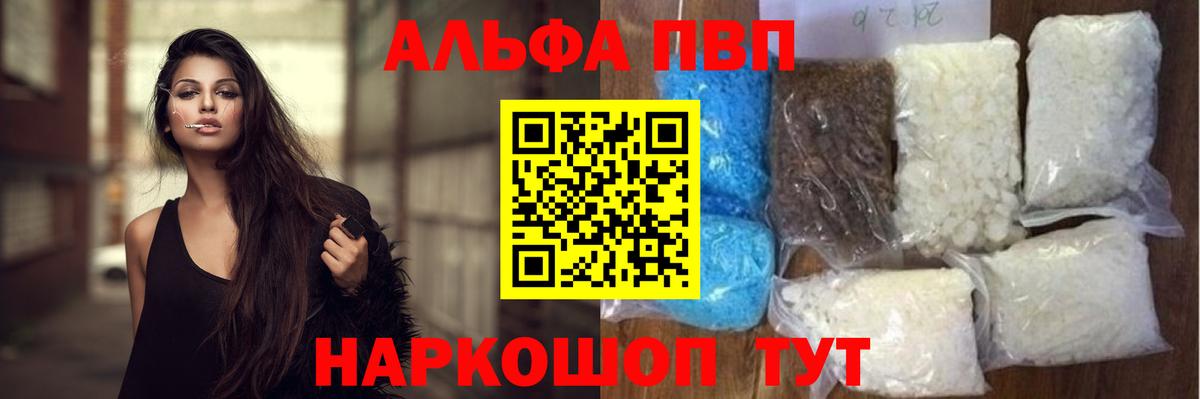 APVP СК  APVP Соль  Саяногорск  Вход с VPN  APVP  Alpha-PVP СК КРИС 