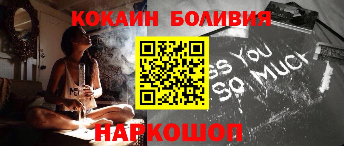 даркнет сайт  COCAIN Эквадор  Кокаин  Саяногорск  Вход с VPN  КОКАИН Эквадор 