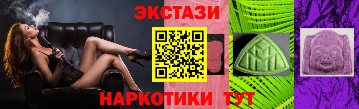 Саяногорск  ЭКСТАЗИ TESLA  Ecstasy  Вход с VPN    зеркало  Экстази 280мг 