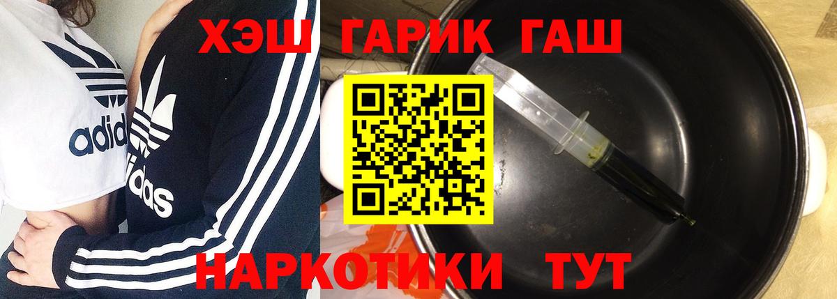 Саяногорск  ГАШ  Вход с VPN  Гашиш AMNESIA HAZE  ГАШ гашик 
