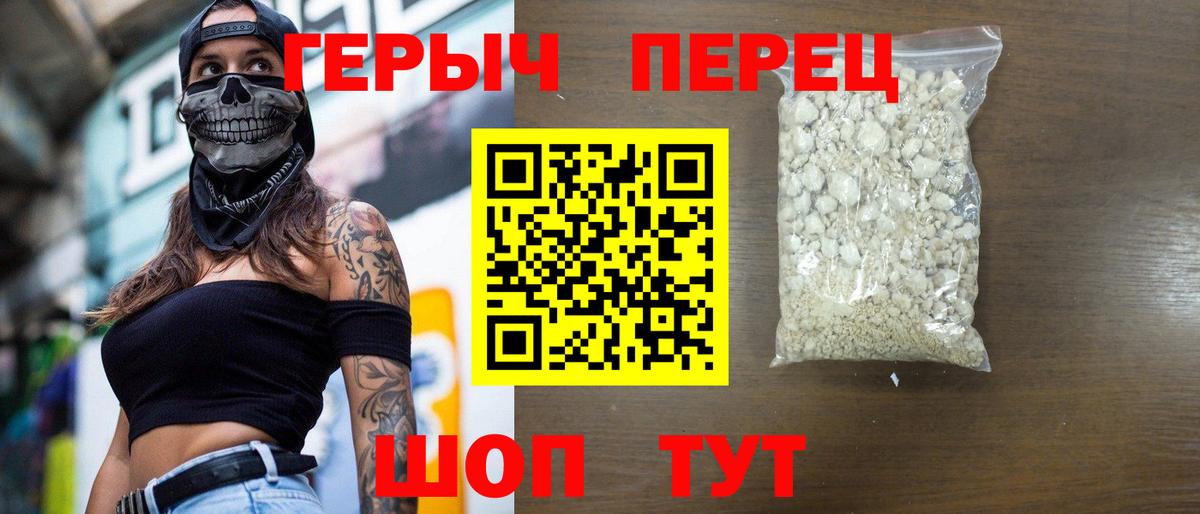 ГЕРОИН VHQ  ГЕРОИН  Саяногорск  Вход с VPN 