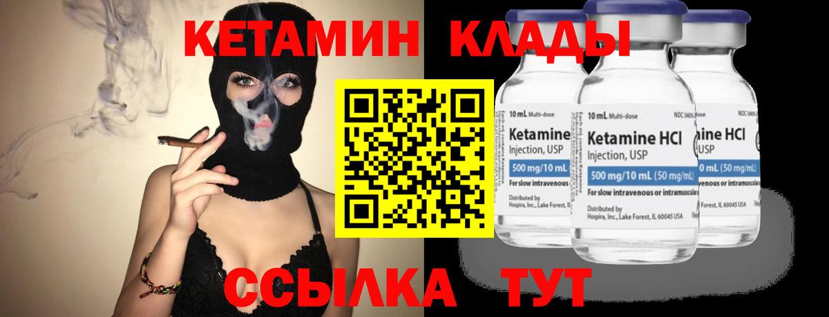 Саяногорск  КЕТАМИН ketamine  Вход с VPN 