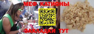 мяу мяу кристалл Новодвинск