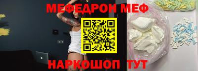 мяу мяу кристалл Новодвинск