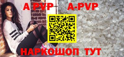 мяу мяу кристалл Новодвинск