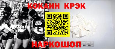мяу мяу кристалл Новодвинск