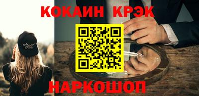 мяу мяу кристалл Новодвинск