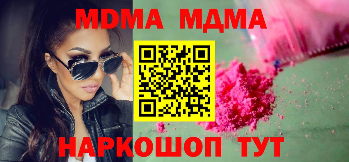 MDMA Molly Саяногорск