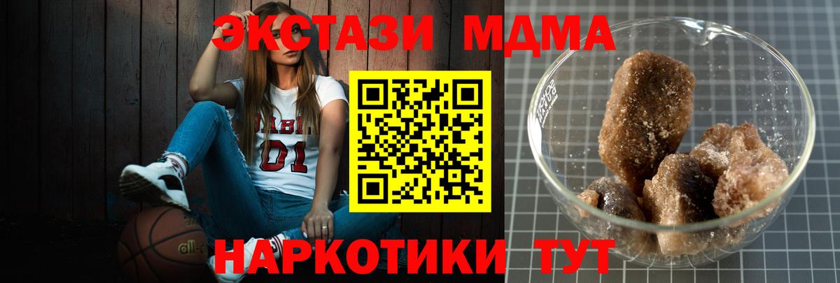 МДМА Molly  МДМА VHQ  МДМА  Вход с VPN  Саяногорск 