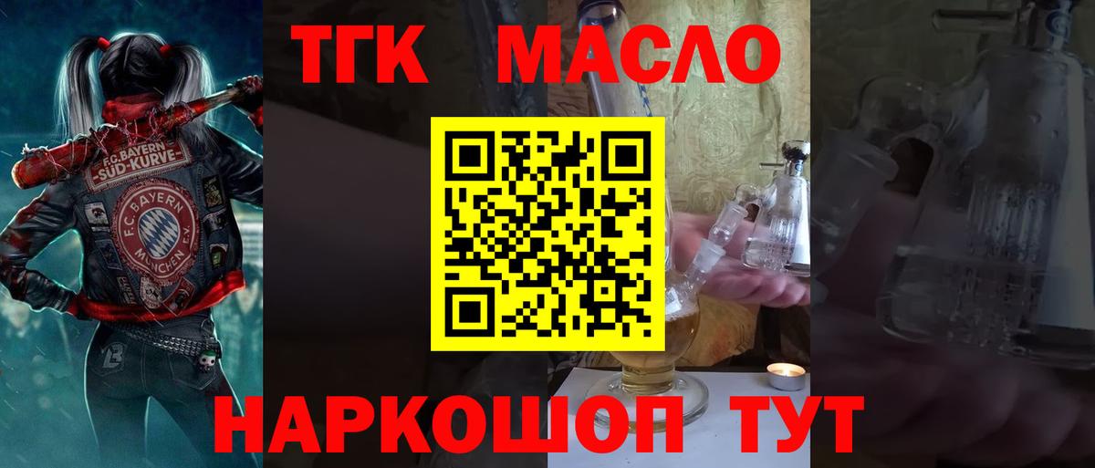 Саяногорск  ТГК жижа  Вход с VPN 